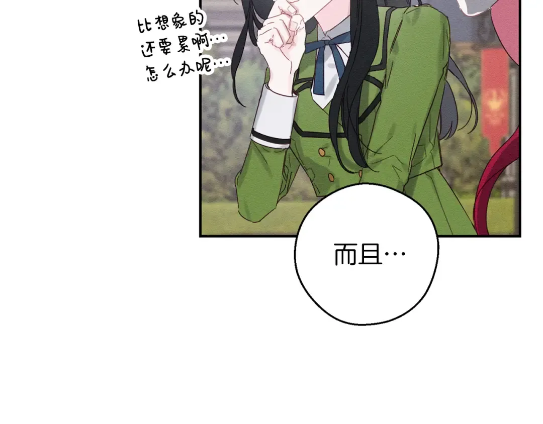 第14话 骚扰 第41页