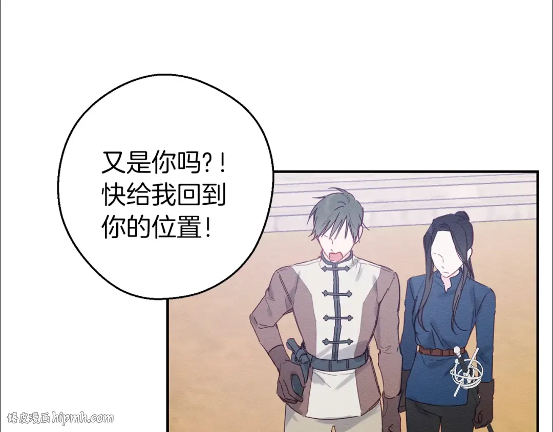 第14话 骚扰 第80页