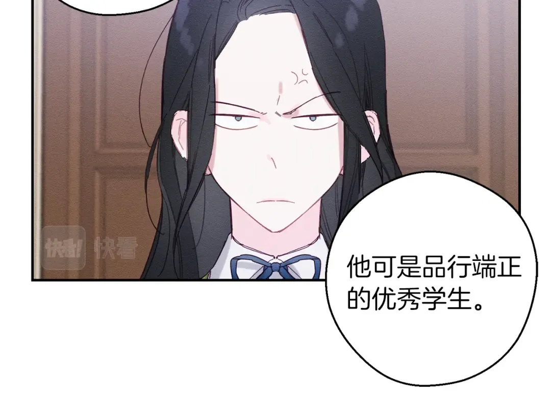 第14话 骚扰 第94页