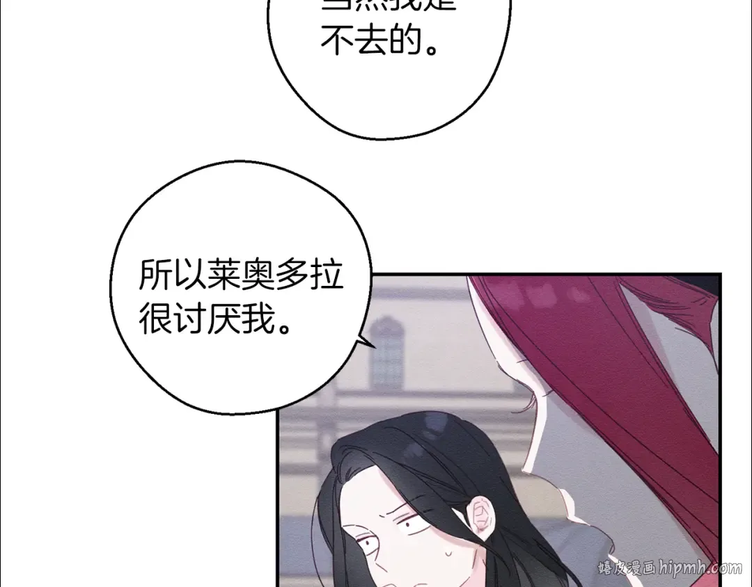 第14话 骚扰 第40页