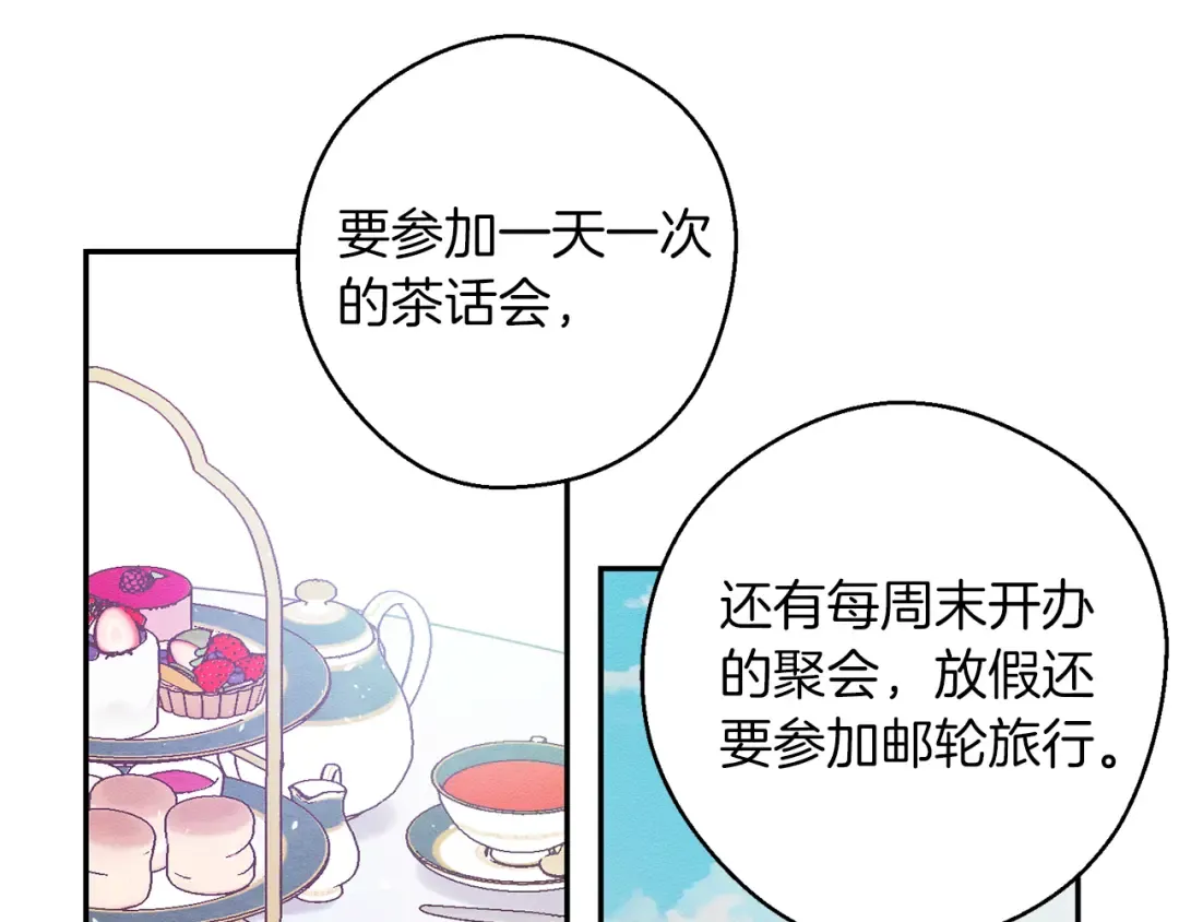 第14话 骚扰 第37页