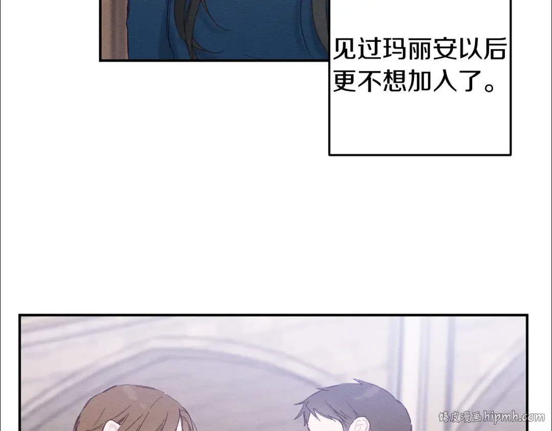 第14话 骚扰 第56页