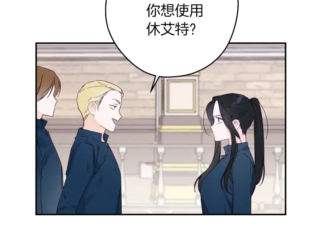 第14话 骚扰 第73页
