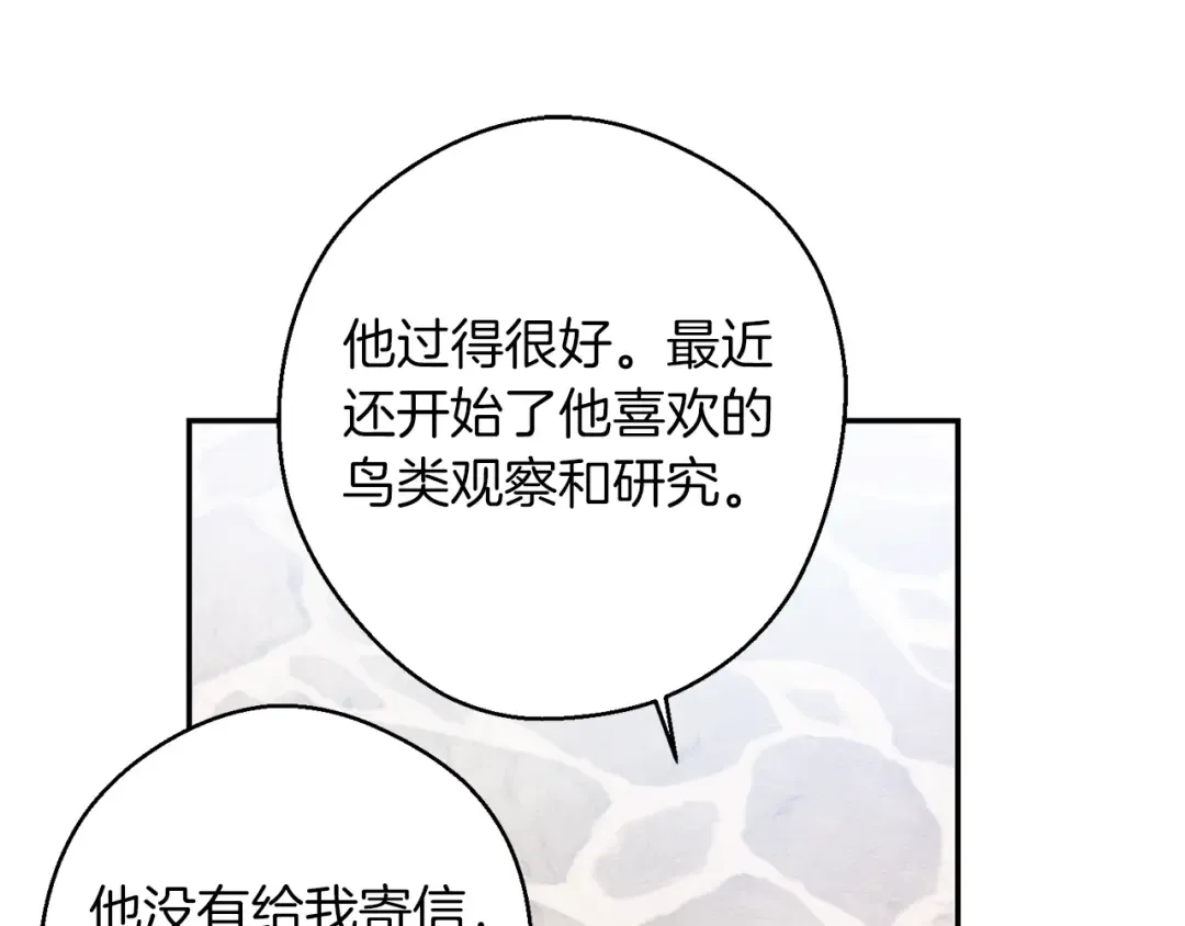 第14话 骚扰 第47页