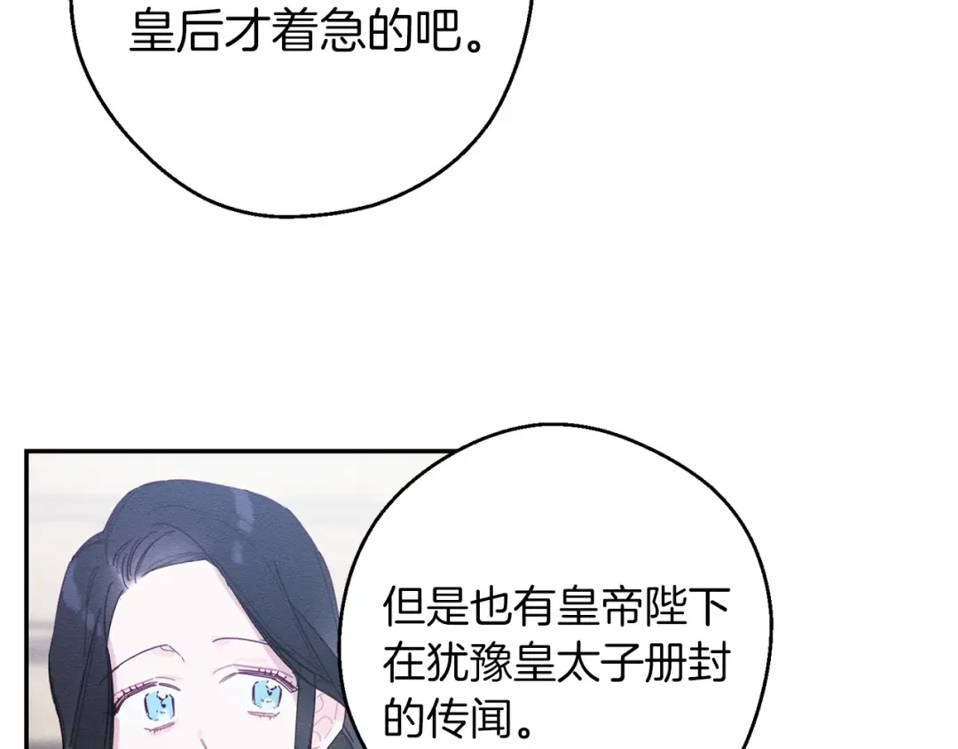 第14话 骚扰 第20页