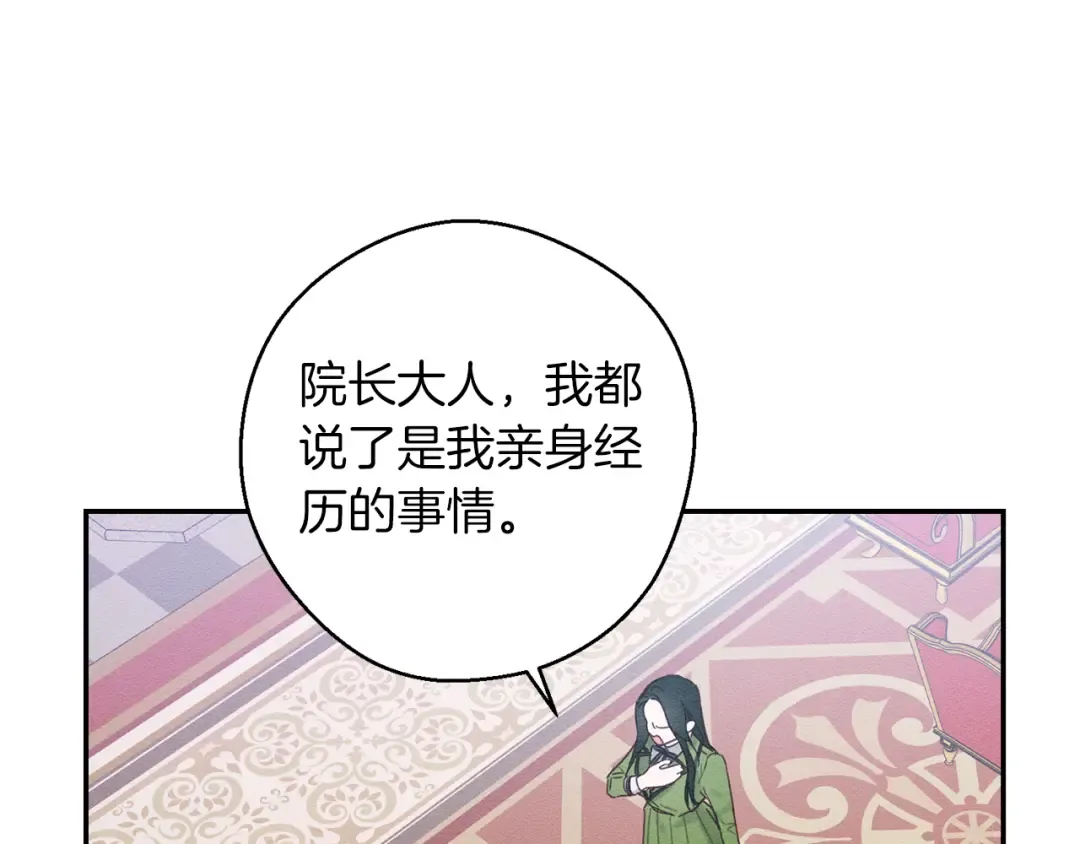第14话 骚扰 第98页