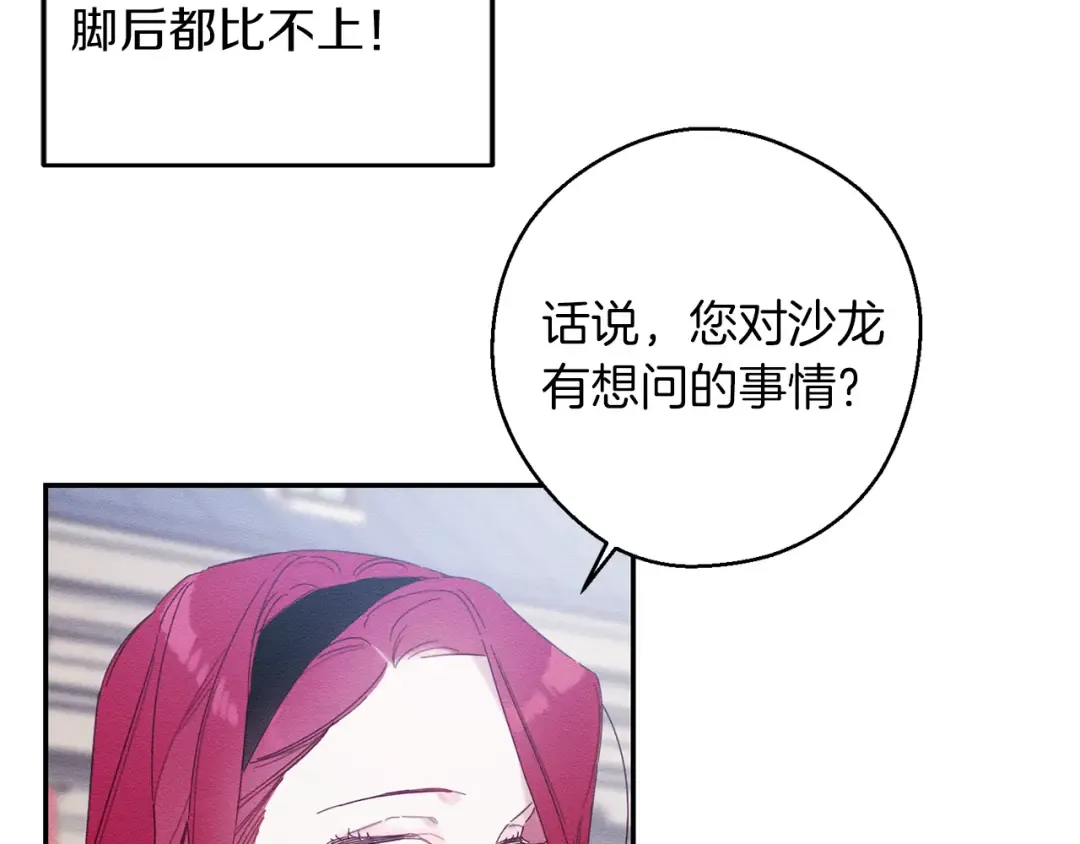 第14话 骚扰 第28页
