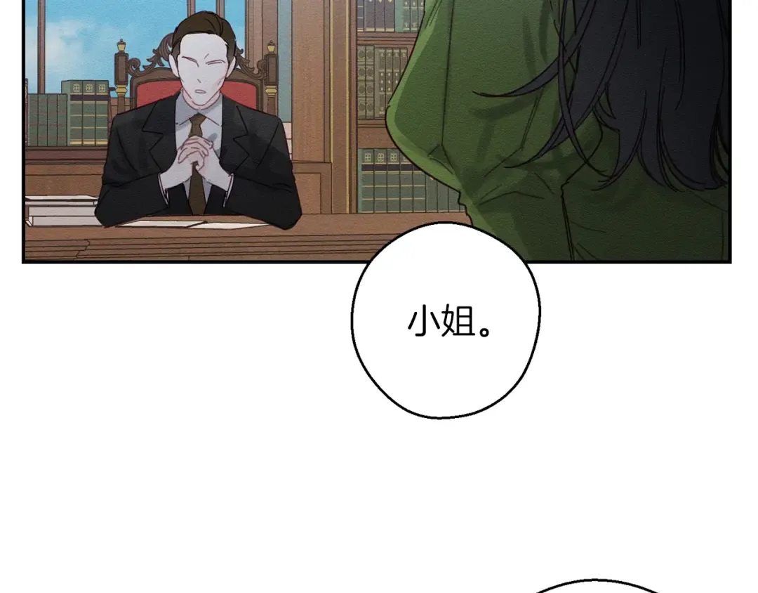 第14话 骚扰 第108页