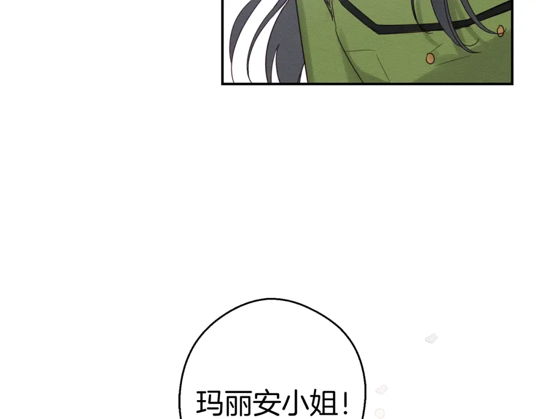 第14话 骚扰 第10页