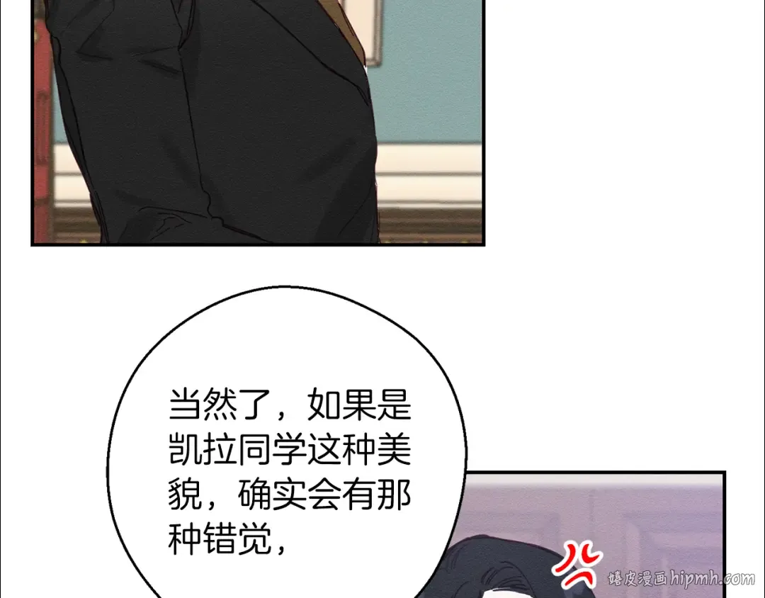 第14话 骚扰 第96页
