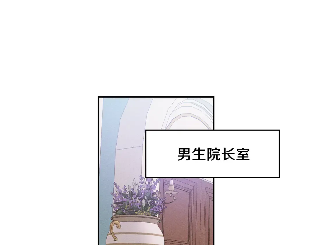 第14话 骚扰 第92页