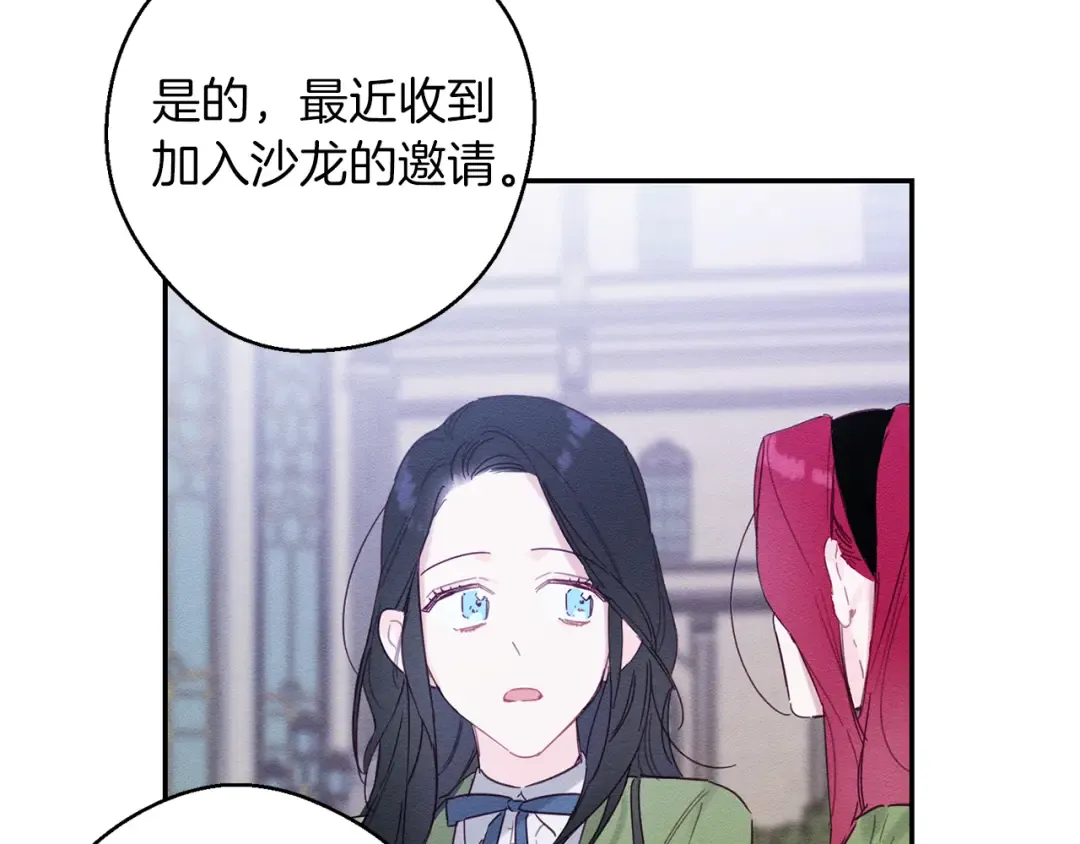 第14话 骚扰 第30页