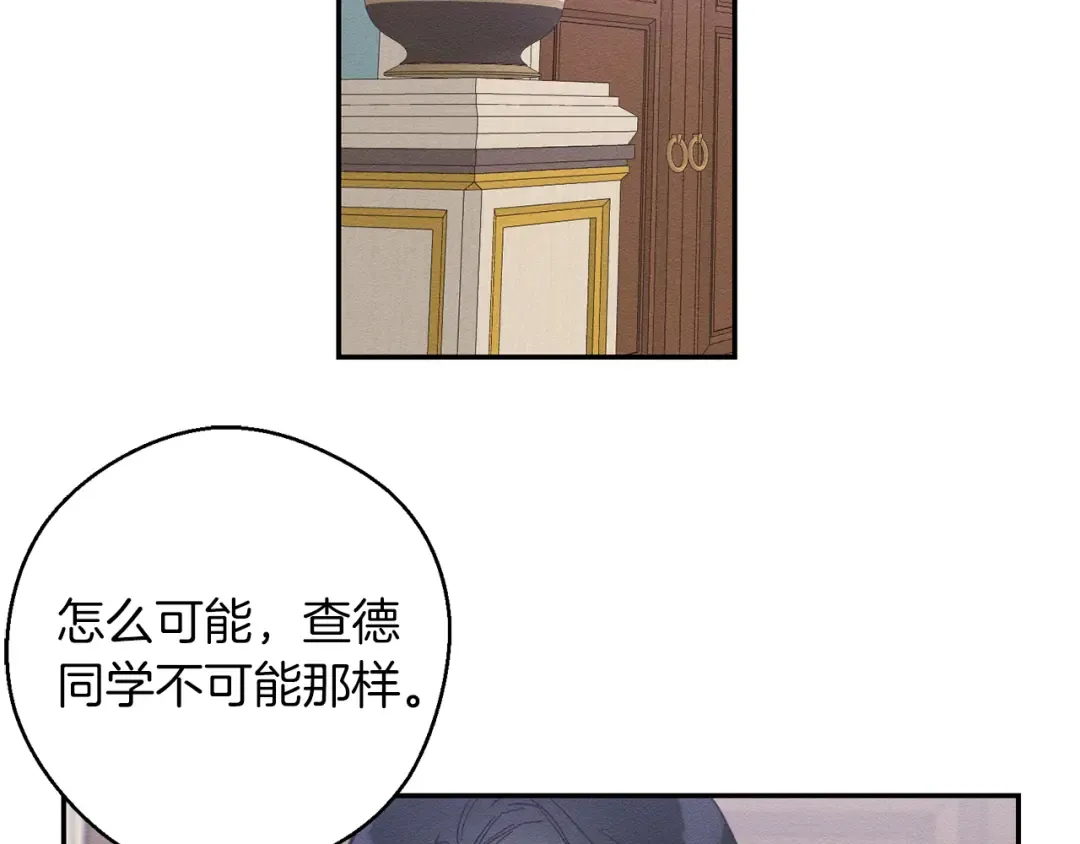 第14话 骚扰 第93页