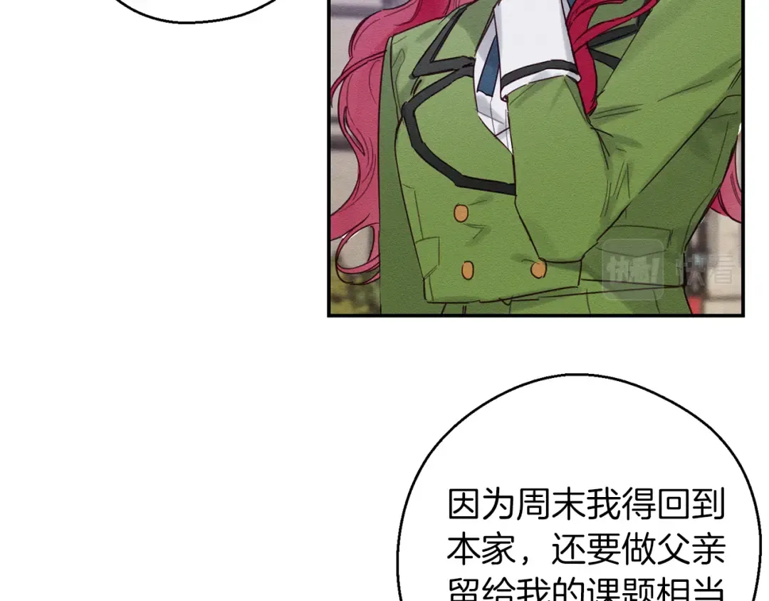 第14话 骚扰 第33页