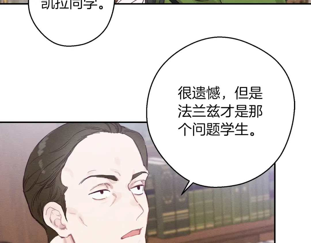 第14话 骚扰 第101页