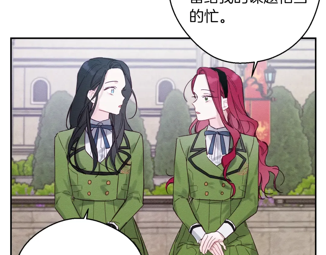 第14话 骚扰 第34页
