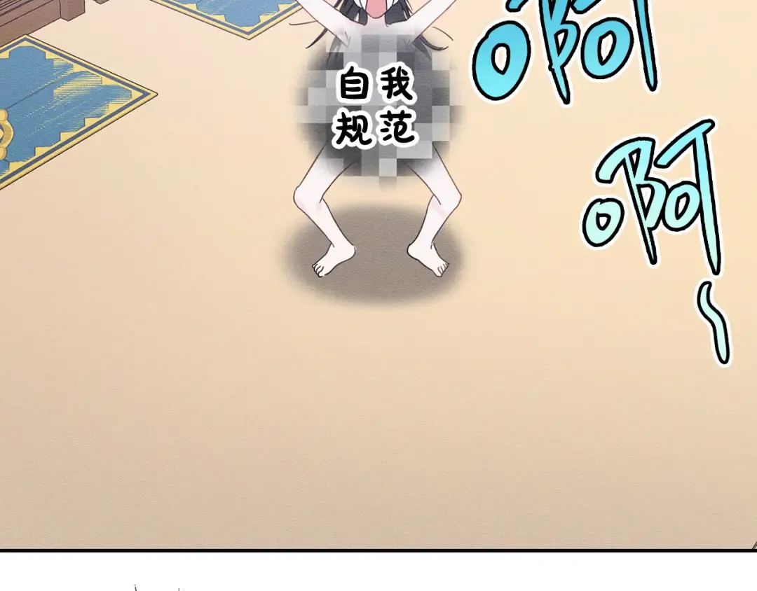 第14话 骚扰 第85页
