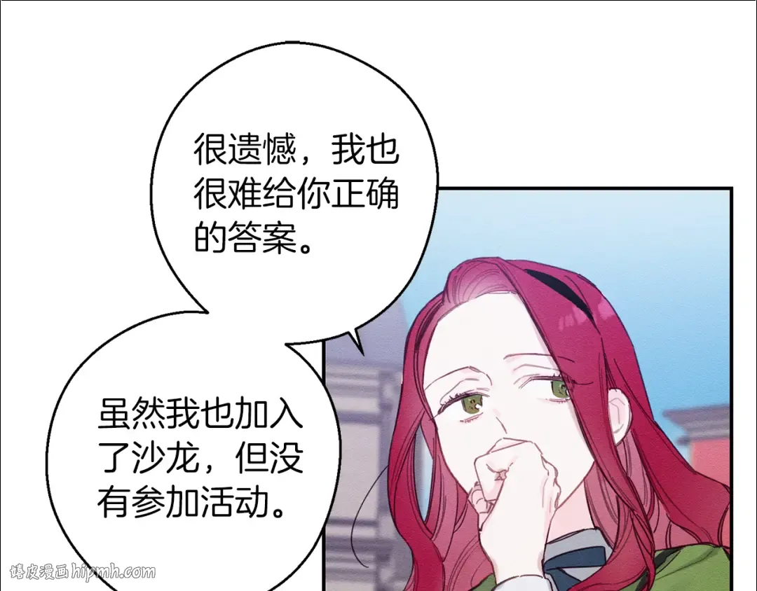第14话 骚扰 第32页