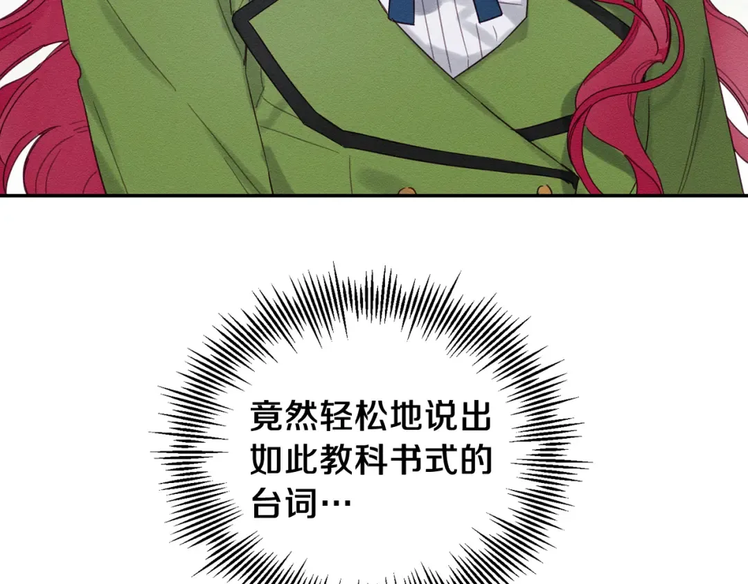 第14话 骚扰 第26页
