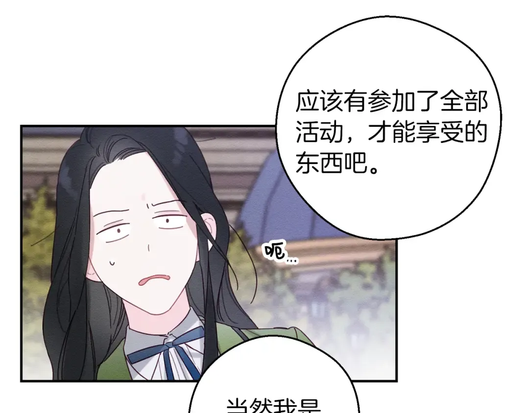 第14话 骚扰 第39页