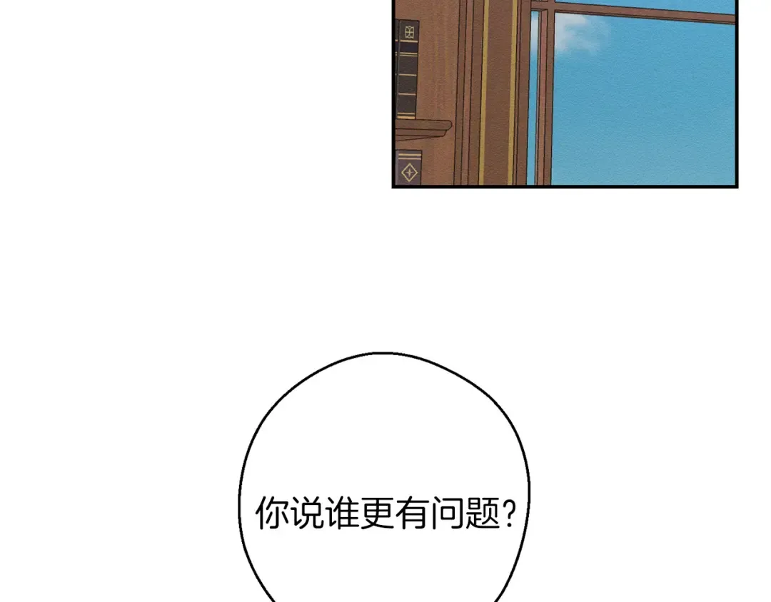 第14话 骚扰 第106页