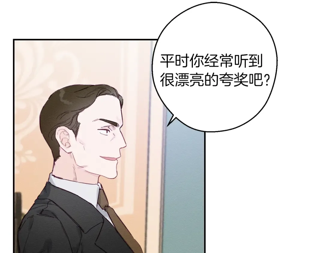 第14话 骚扰 第95页