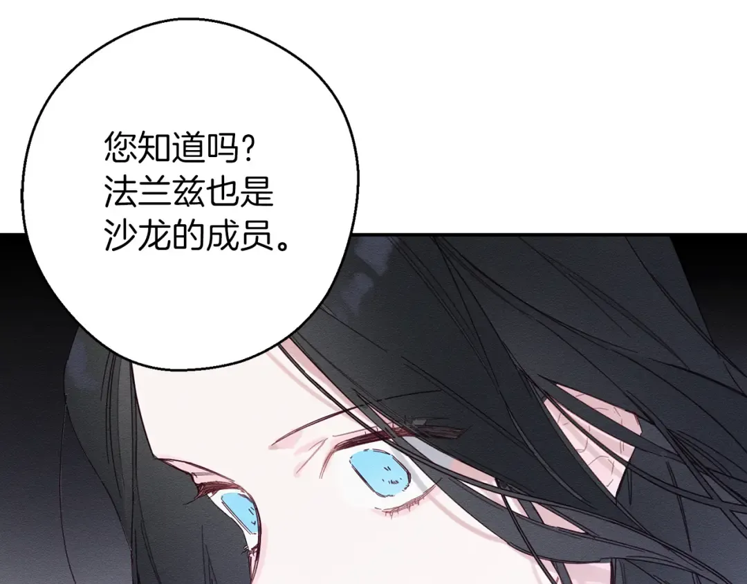 第14话 骚扰 第42页
