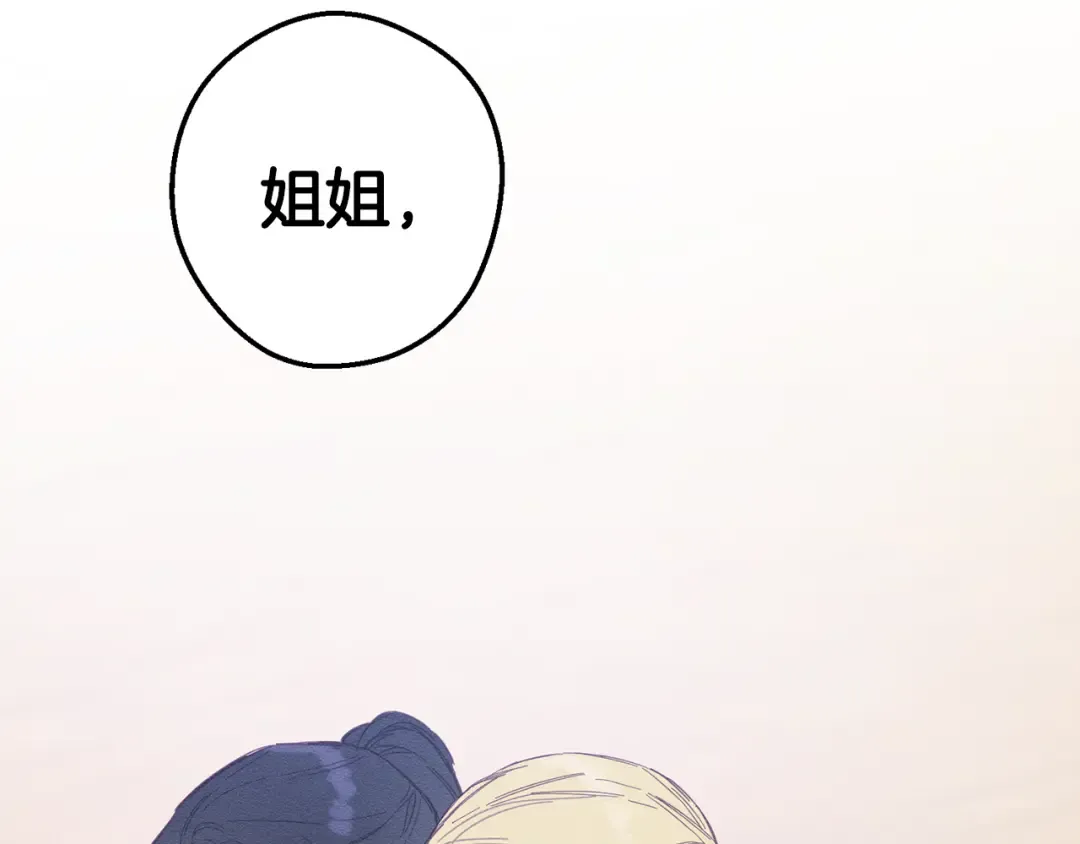 第14话 骚扰 第60页