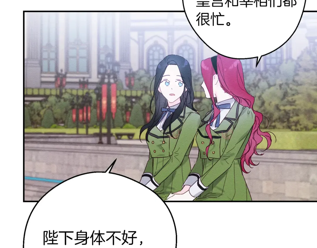 第14话 骚扰 第19页