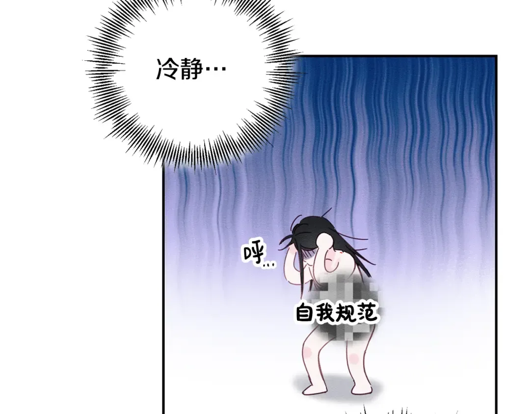 第14话 骚扰 第90页
