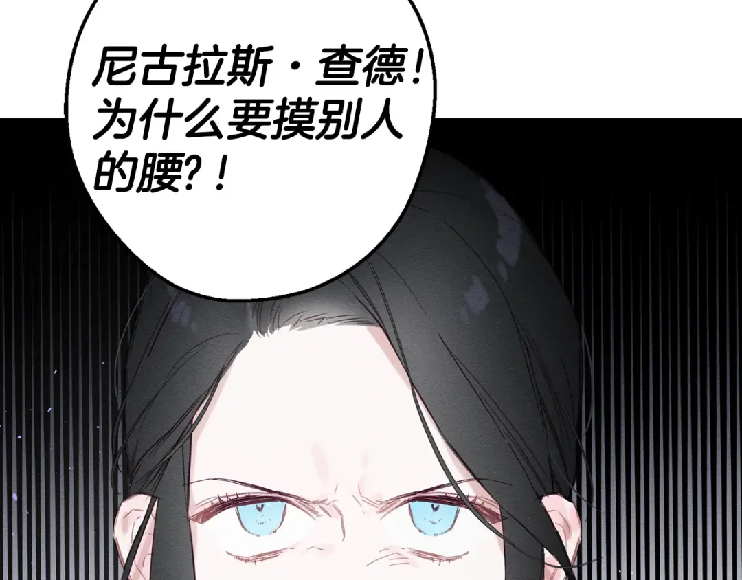 第14话 骚扰 第66页