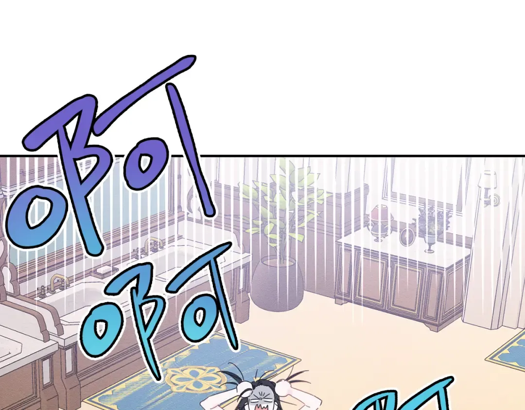 第14话 骚扰 第84页