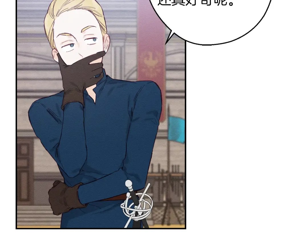 第14话 骚扰 第77页