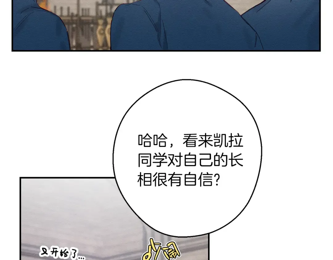 第14话 骚扰 第69页