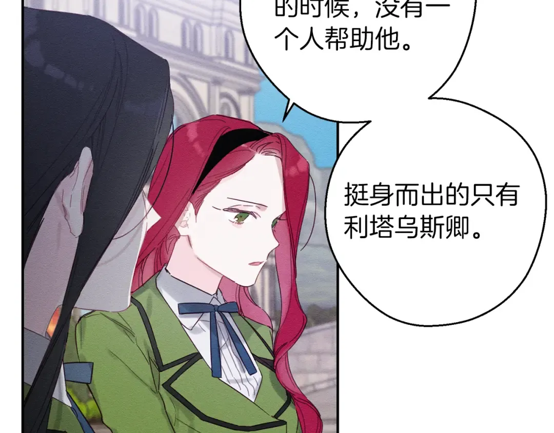 第14话 骚扰 第44页