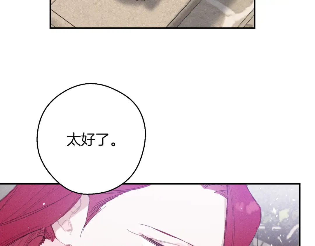 第14话 骚扰 第49页