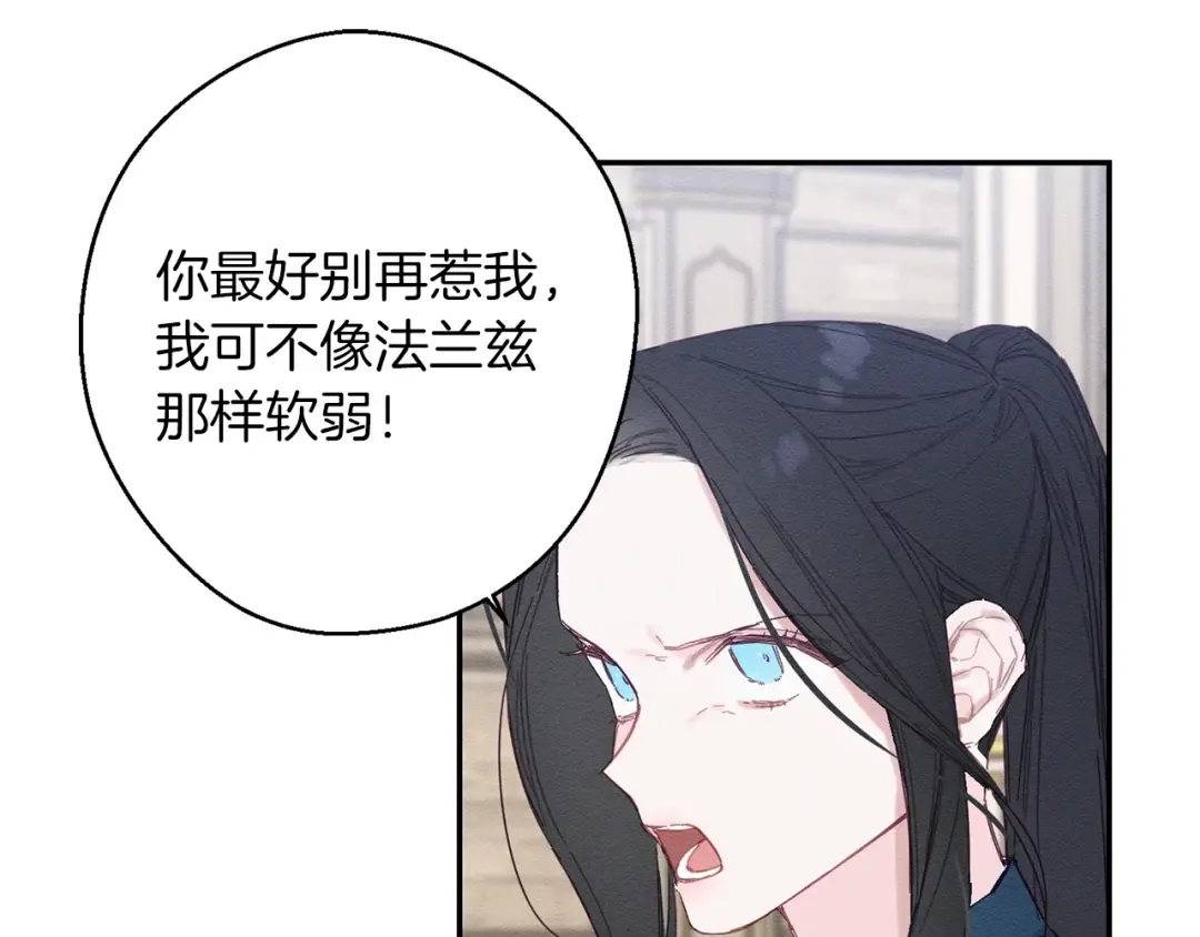 第14话 骚扰 第71页