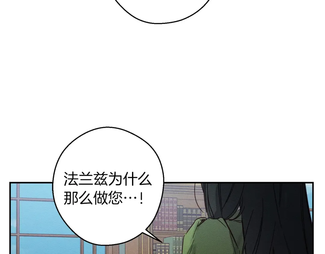 第14话 骚扰 第107页