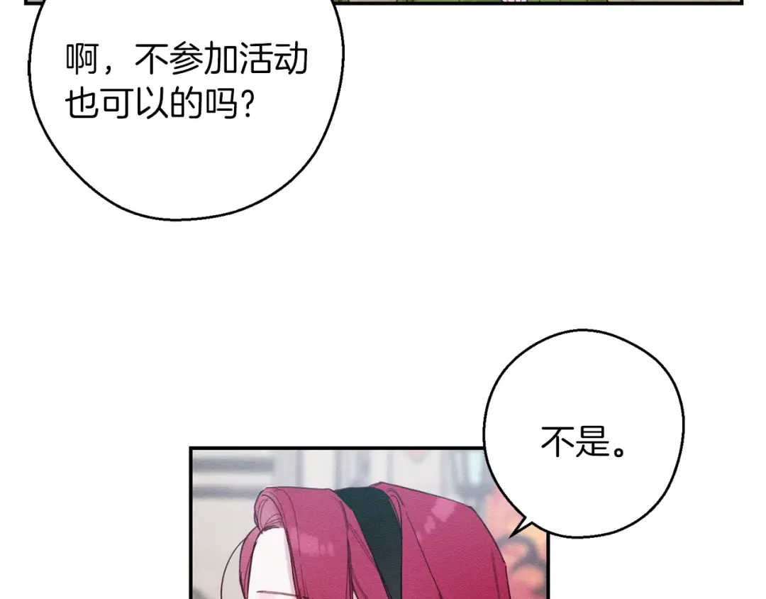 第14话 骚扰 第35页