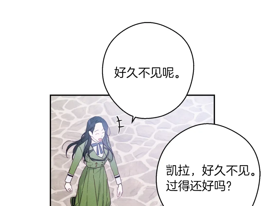 第14话 骚扰 第14页