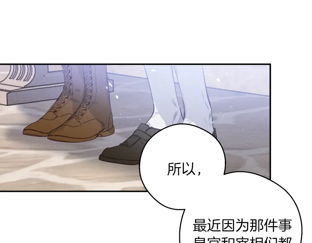 第14话 骚扰 第18页