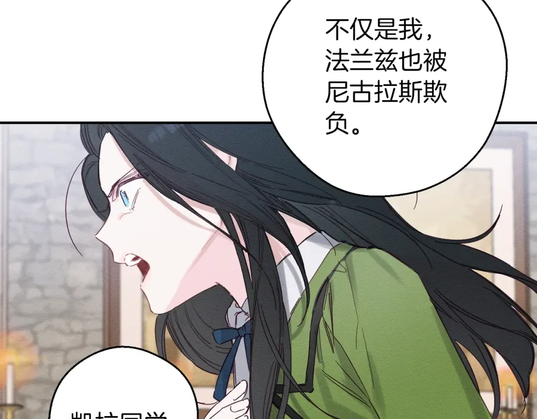 第14话 骚扰 第100页