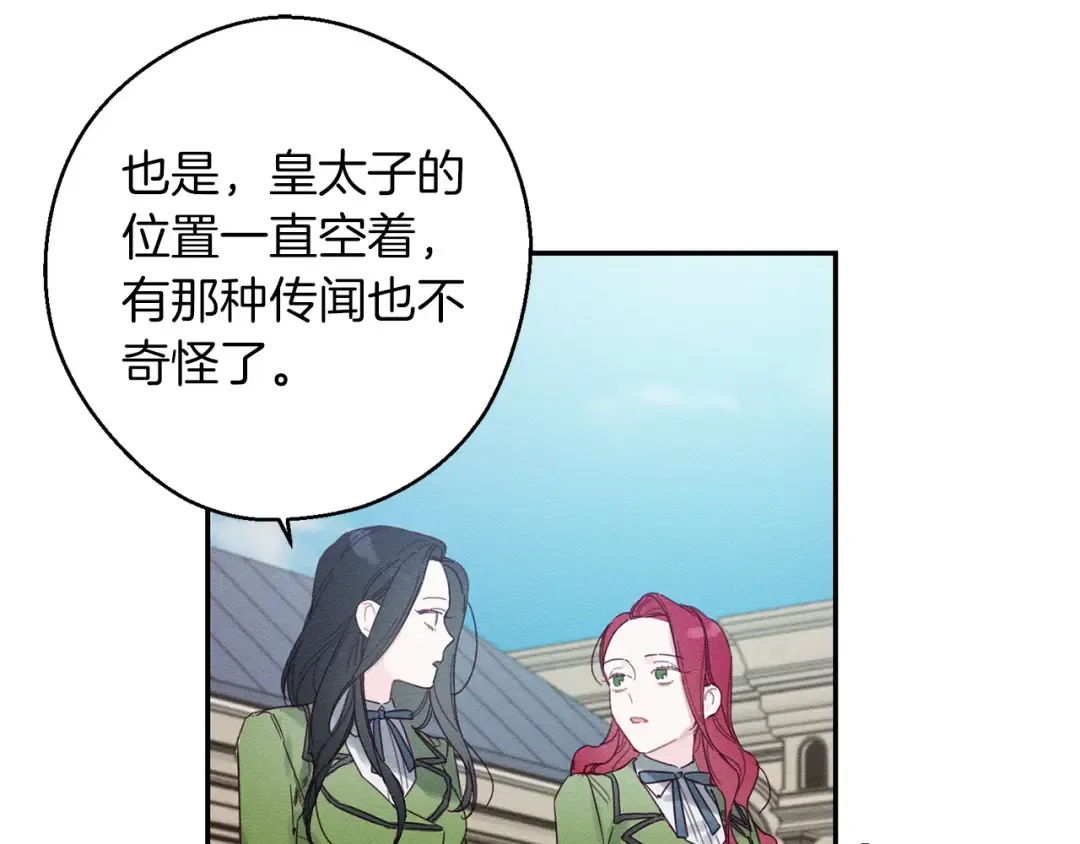 第14话 骚扰 第23页