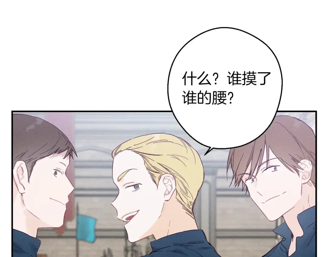 第14话 骚扰 第68页