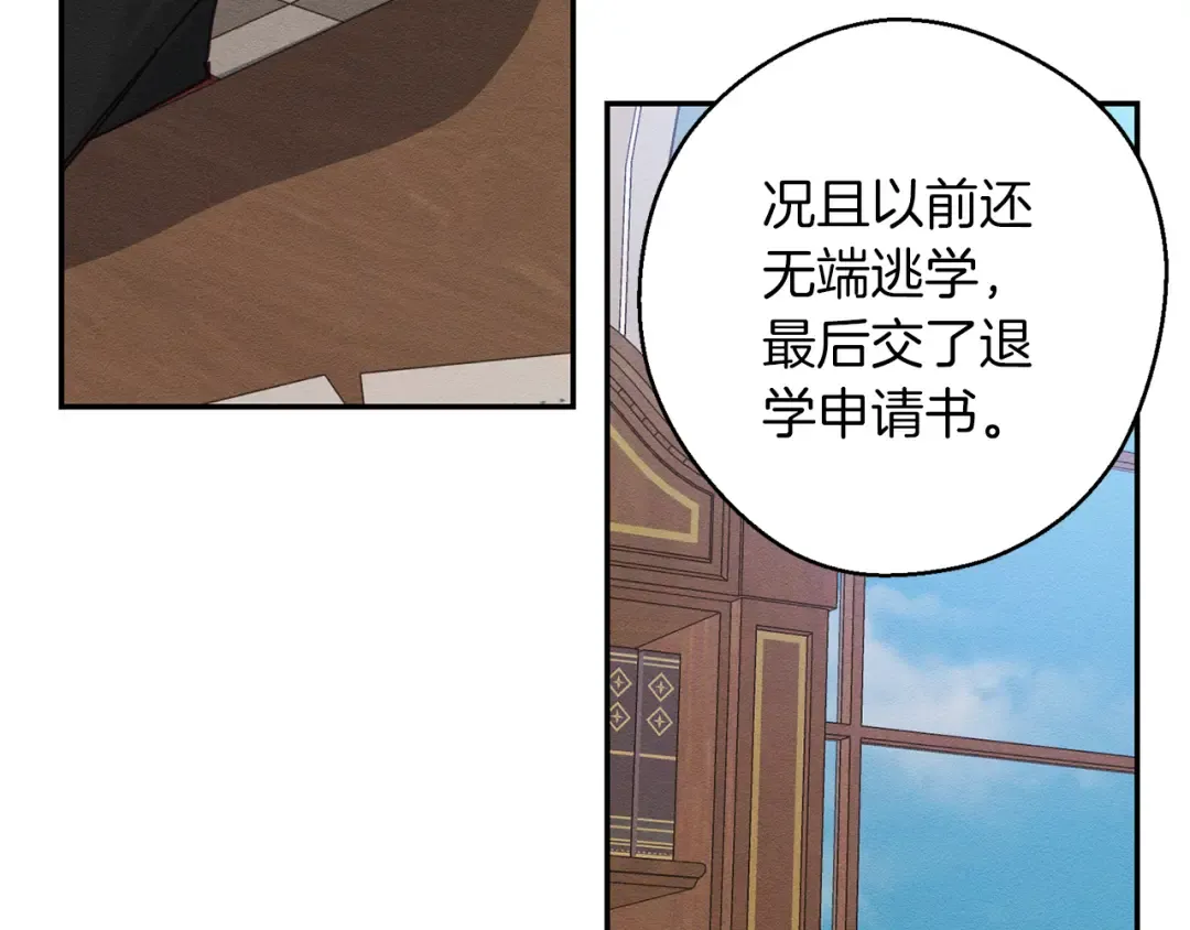 第14话 骚扰 第105页