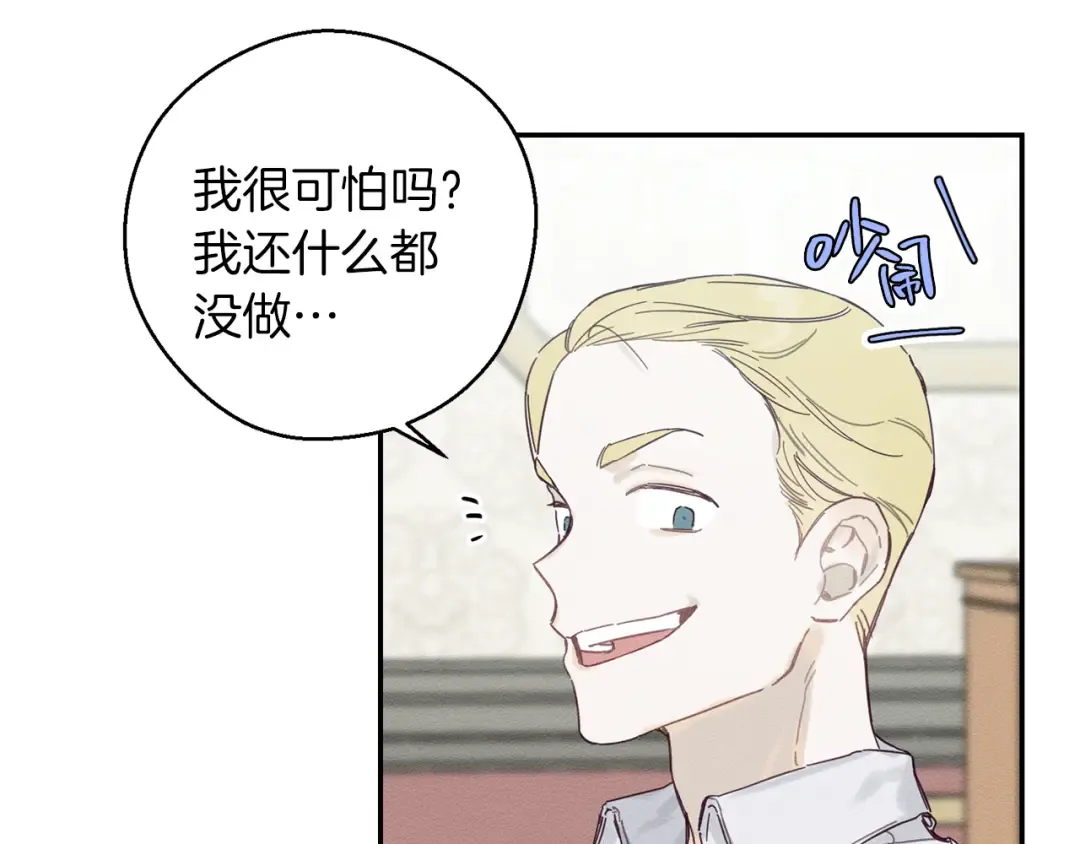 第15话 申请决斗！ 第30页