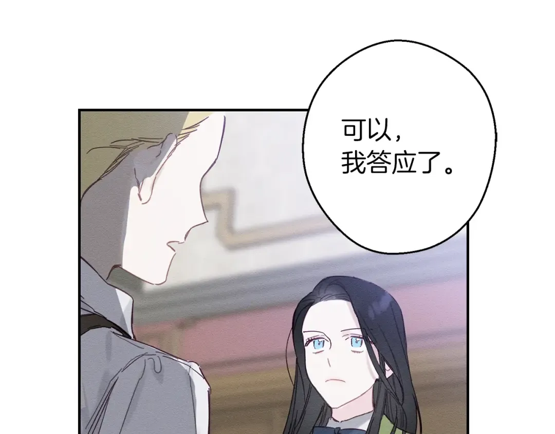 第15话 申请决斗！ 第51页