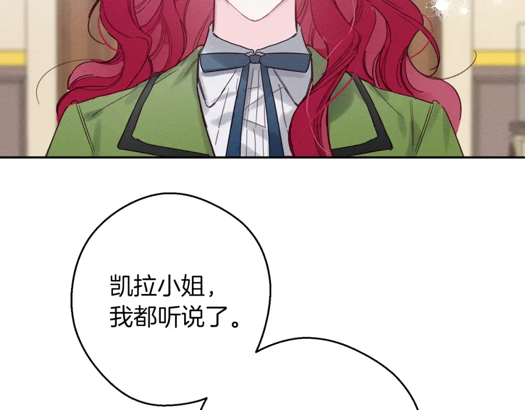 第15话 申请决斗！ 第66页