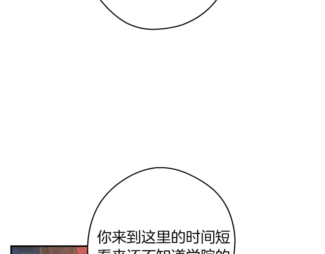 第15话 申请决斗！ 第6页