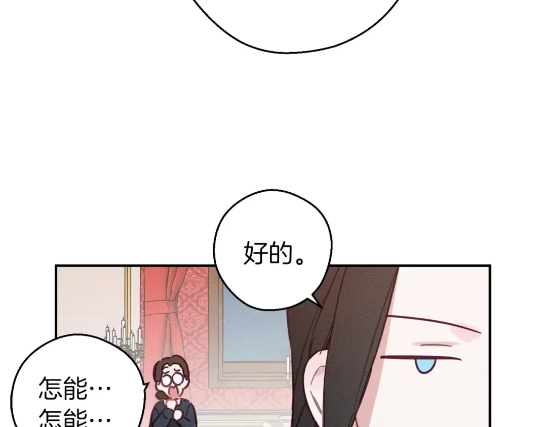 第15话 申请决斗！ 第9页